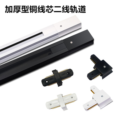 二线三线四线轨道导轨
