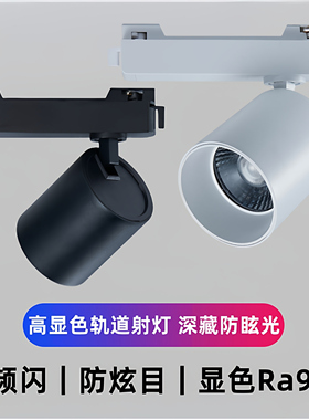 led轨道灯店铺商用明装COB导轨式防眩高显色20W30W40瓦服装店射灯