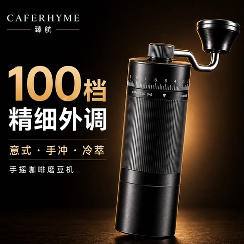 臻航R20外调手摇磨豆机家用便携