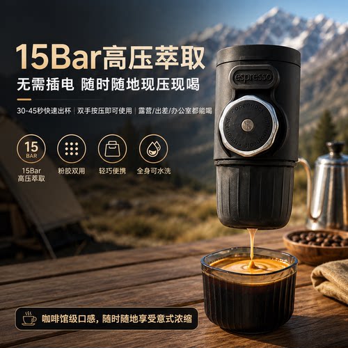 咖啡机便携式小型迷你臻航