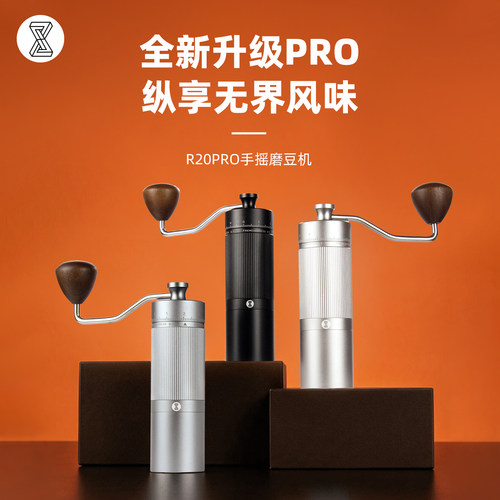 臻航R20PRO外调手摇磨豆机家用