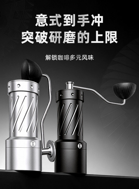 臻航手摇磨豆机双刀盘镀钛磁吸粉杯便携式户外意式手冲咖啡研磨器