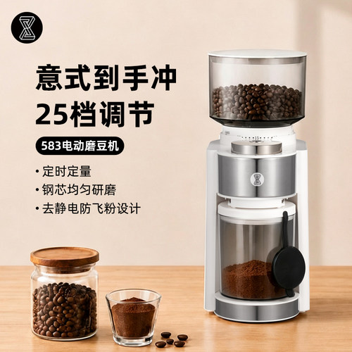 臻航电动咖啡豆研磨机意式磨豆机