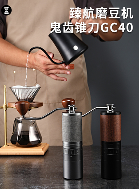 鬼齿锥刀GC40手摇磨豆机 高精密切割家用手磨咖啡机手动研磨器