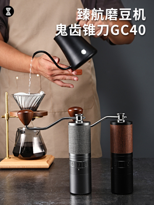 CAFERHYME鬼齿锥刀手摇磨豆机