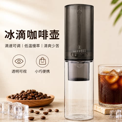 臻航玻璃冰滴壶低温慢滴萃取咖啡