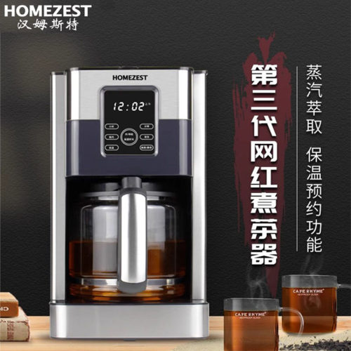 HOMEZEST/汉姆斯特咖啡机