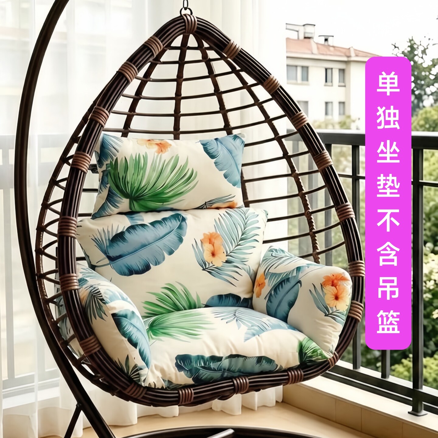 吊篮椅垫子可拆洗藤椅坐垫大号单人摇篮摇椅座垫秋千加厚四季靠垫