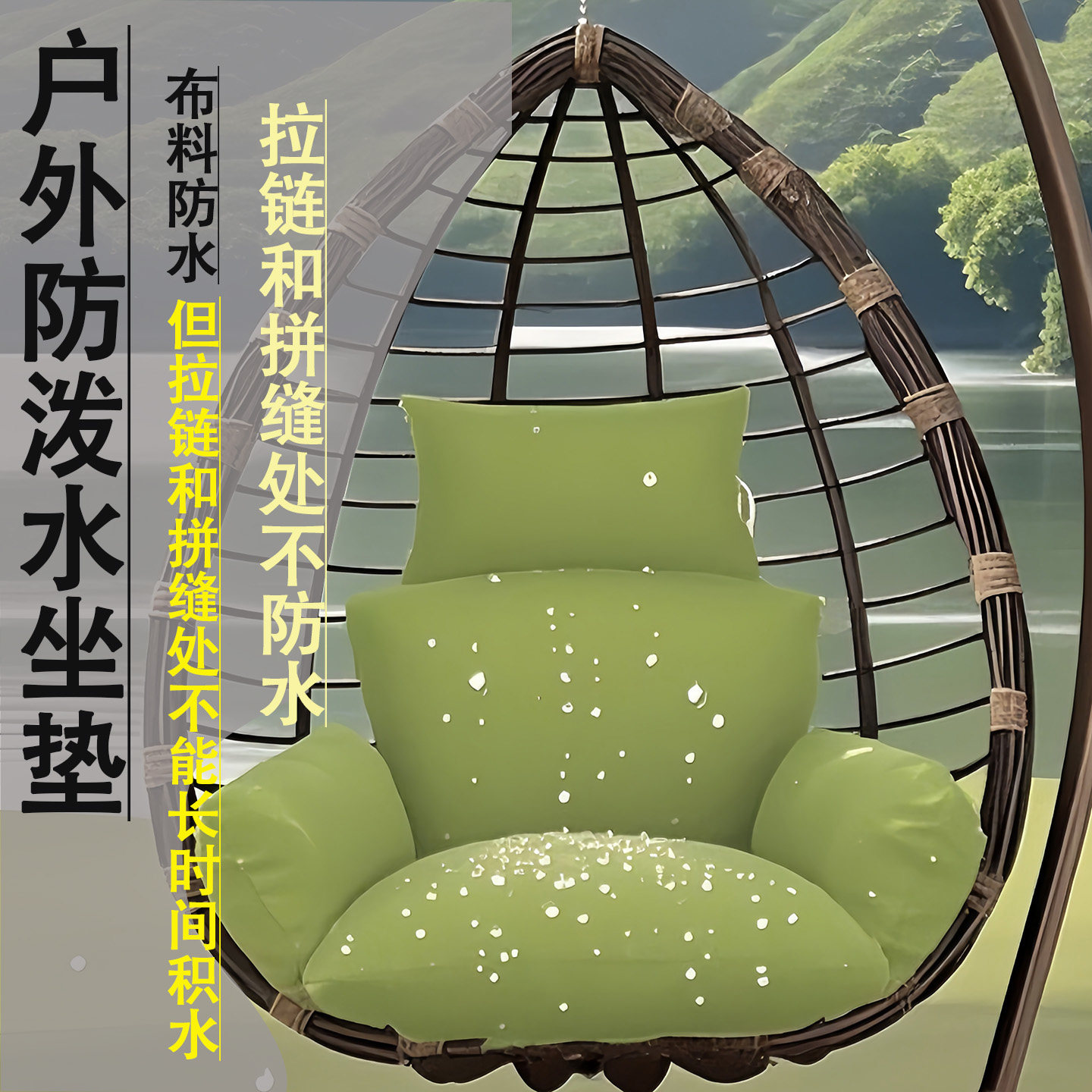 防水户外单人吊篮吊椅通用坐垫图片