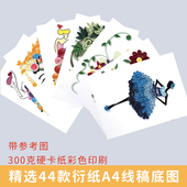 衍纸画底稿图A4线稿图学生儿童手工diy制作材料初学者人物简单