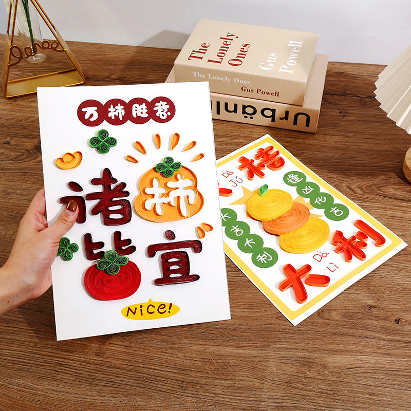 衍纸画个性化材料包套装提供视频