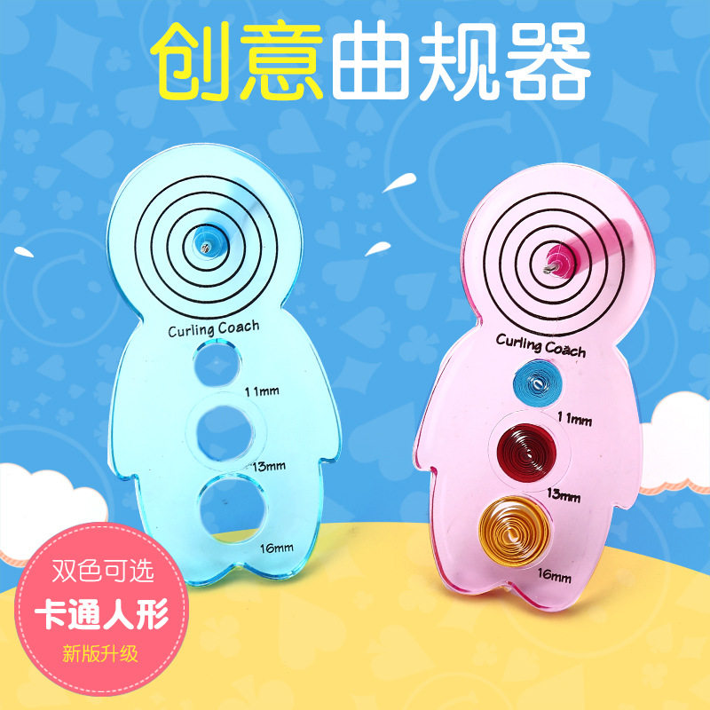 曲规器衍纸卷纸托板用艺术衍纸画