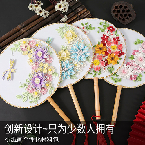 手工diy衍纸画创意美术材料包