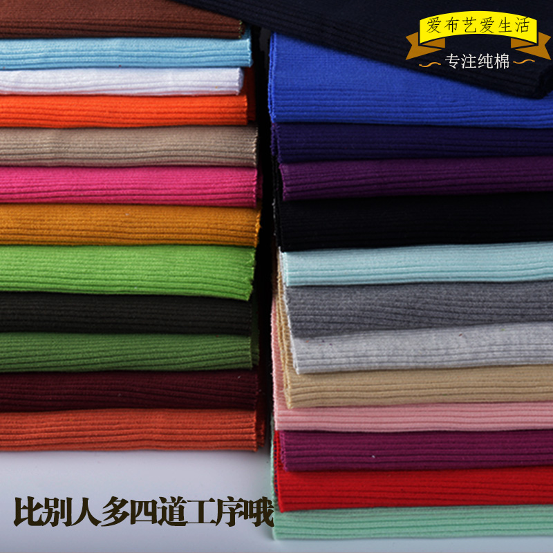 加厚螺纹针织下摆罗口弹力布料