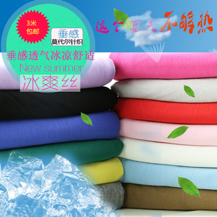 莫代尔纯棉针织布料夏季弹力透气贴身宝宝儿童衣服连衣裙面料布匹