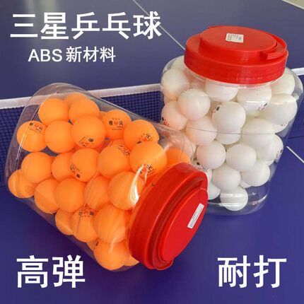 麦尖三星乒乓球新材料40+训练球黄白40mm有缝球三星级桶装ABS高弹