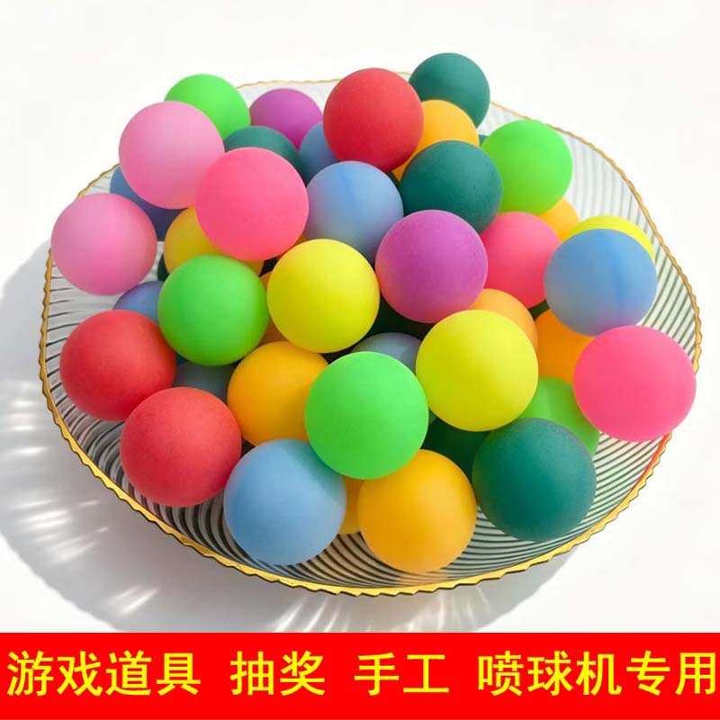 摇奖球抽奖球彩色乒乓球数字乒乓乒乓球
