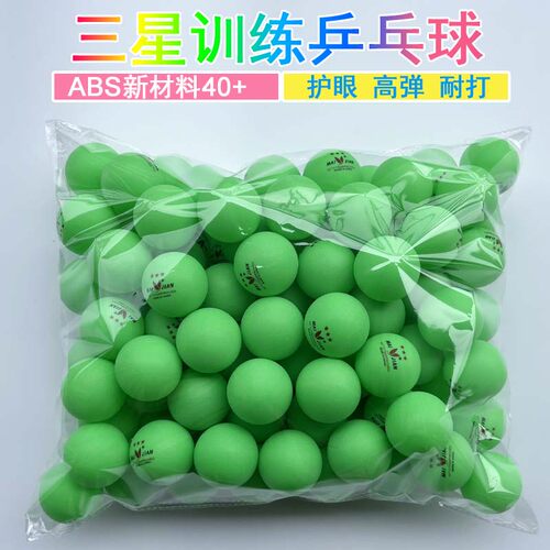 麦尖MJ三星级高弹训练球高弹耐打