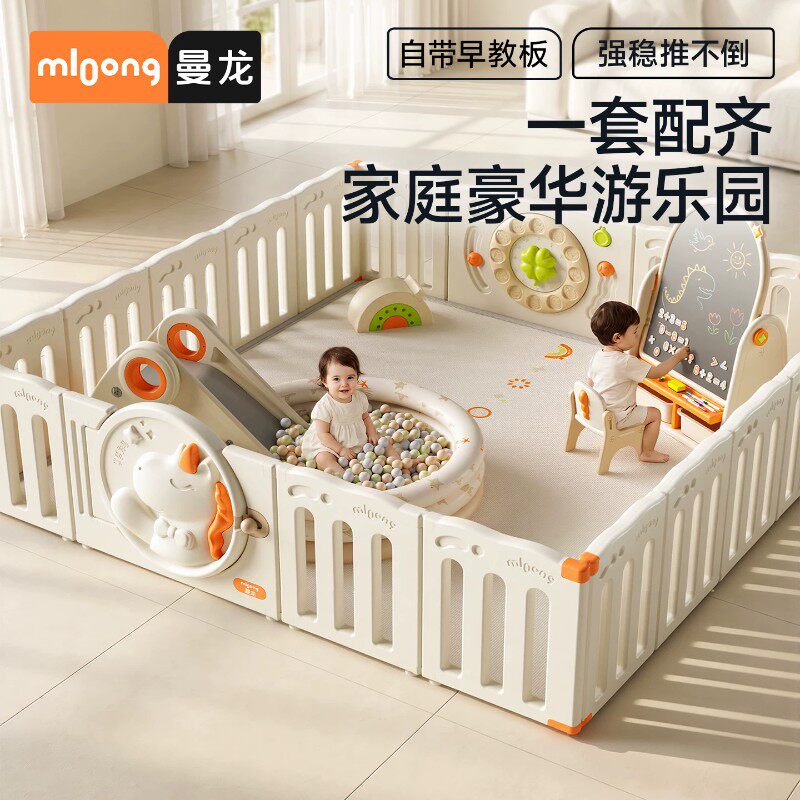 曼龙逐梦马宝宝爬行垫围栏一体