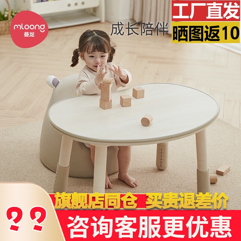曼龙花生桌儿童桌子宝宝游戏玩具可升降调节婴幼儿园学习小书桌椅