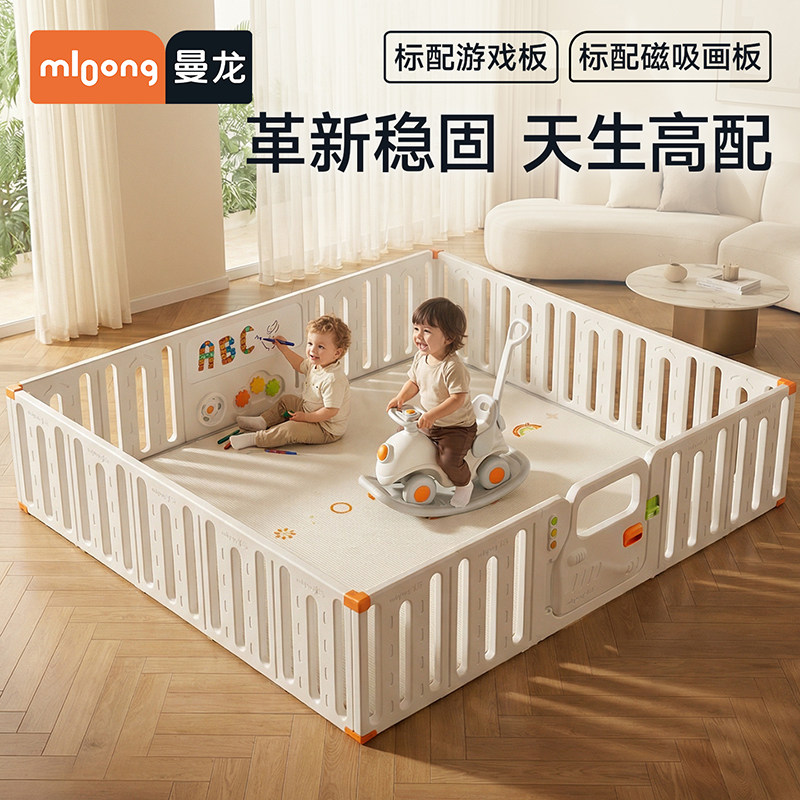 曼龙婴儿防撞围栏爬爬垫一体
