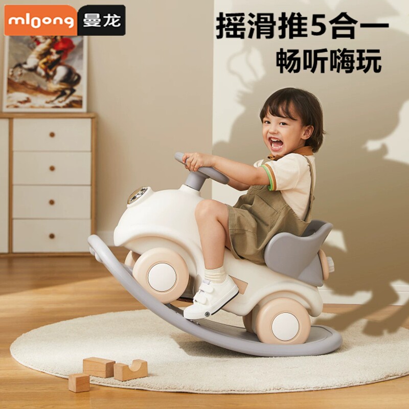 曼龙摇摇马溜溜车二合一木马儿童摇摇车宝宝婴儿玩具周岁礼物摇马