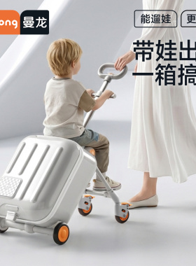 曼龙儿童行李箱宝宝可坐多功能旅行箱可拆卸拉杆箱2合1推车神器