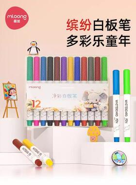 曼龙可擦儿童无毒彩色白板笔黑板笔儿童画板笔写字笔易擦写记号笔