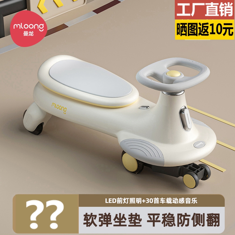 曼龙扭扭车软弹坐垫防侧翻