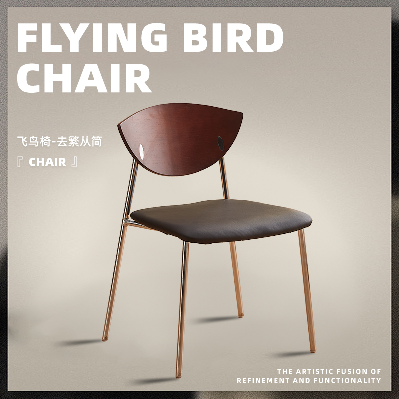 中古侘寂风实木靠背飞鸟椅
