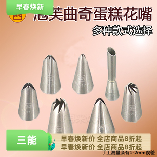 三能裱花嘴泡芙花嘴北海道戚风叶子太阳齿花嘴SN7173SN7144 7162