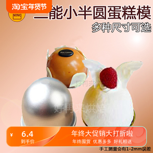 SN6052 SN6051 三能深半圆蛋糕模SN6053 烤箱用小蛋糕模具SN6050