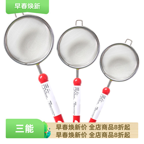 三能不锈钢手持面粉筛 V309 V310 V311糖粉筛漏网 油格烘焙工具