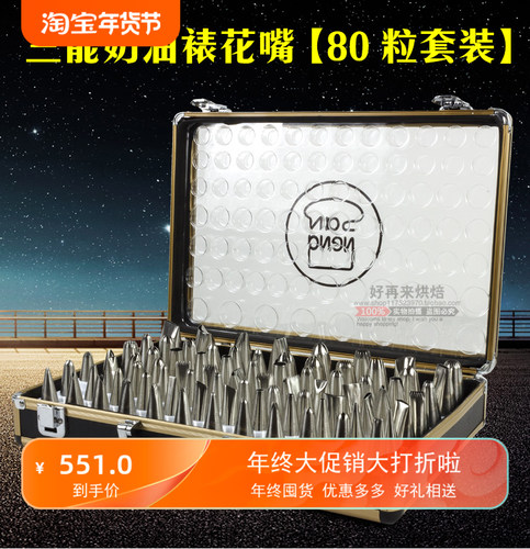 三生日派对新款能工具SN7011裱花嘴手工花嘴80粒装齐全的花嘴套装