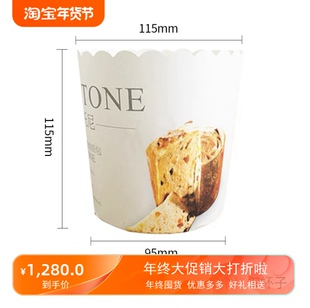潘娜托尼蛋糕纸杯4寸潘纳耐高温模具圣诞面包杯子蛋糕包装