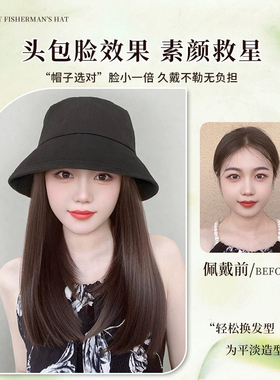 假发帽子一体女夏日轻薄时尚防晒遮阳渔夫帽层次短内扣帽子全头套