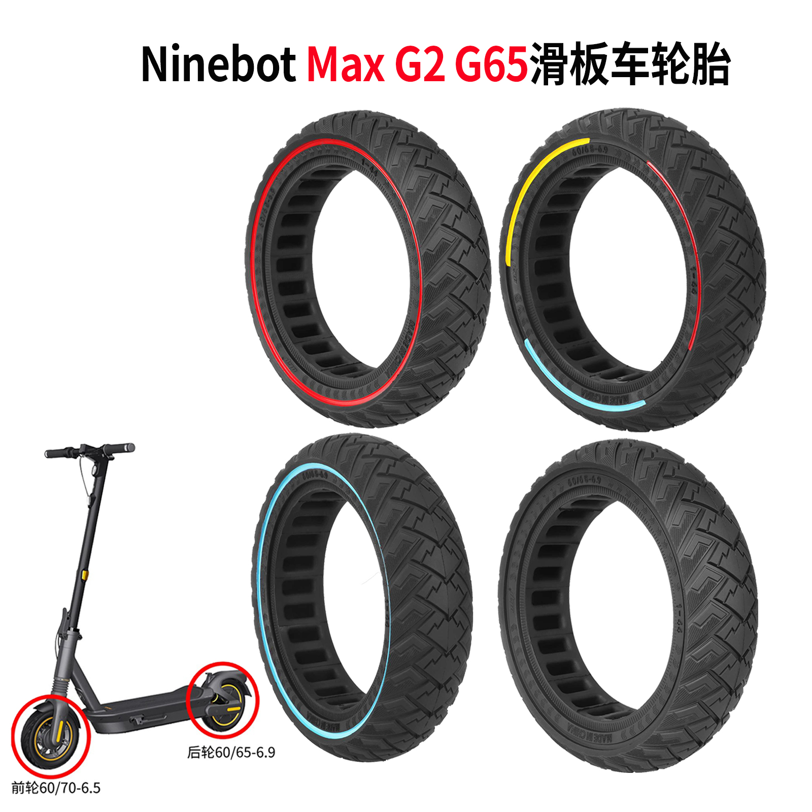 ULIP品牌60/65-6.9/9号G2滑板车