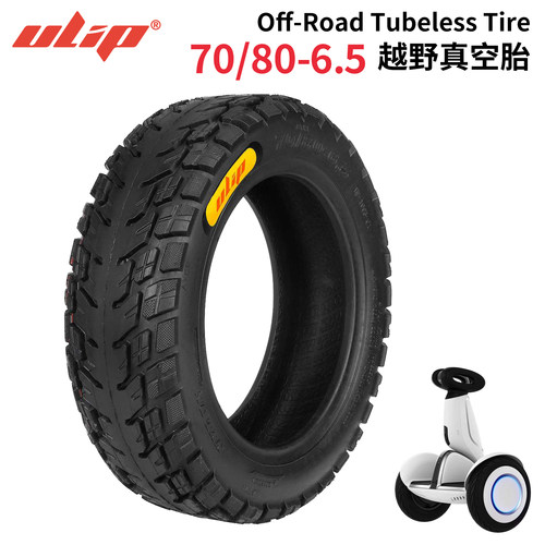 9号平衡车plus70/80-6.5