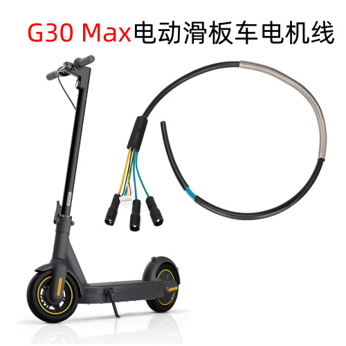 G30MAX电机线霍尔电源连接线束