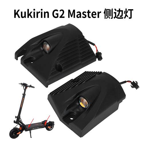 KukirinG2master侧边灯四周