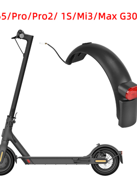 M365/Pro/pro2/1s/Mi3/MaxG30滑板车后减震专用挡泥板带尾灯
