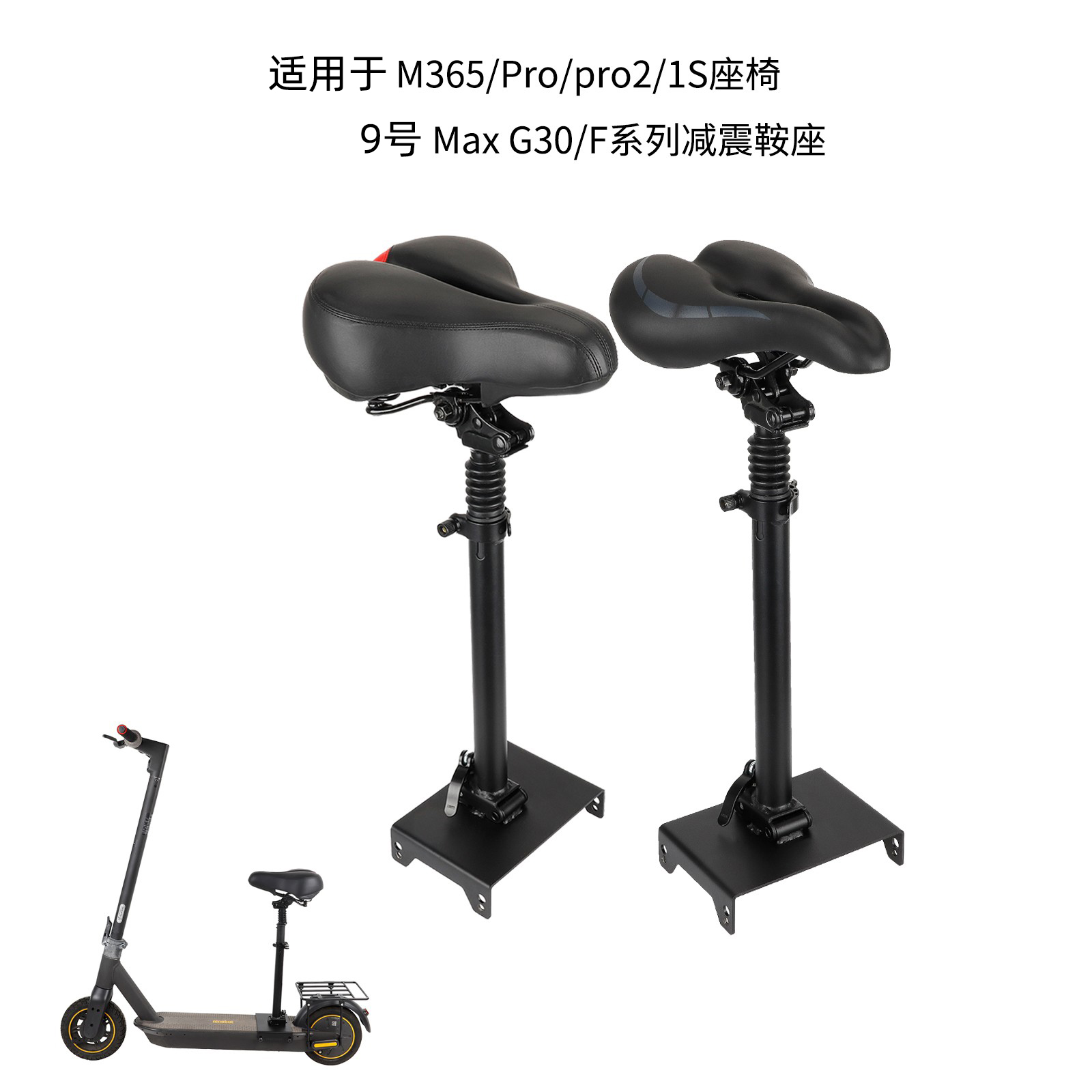 黑色乐骑全铝大座包座位