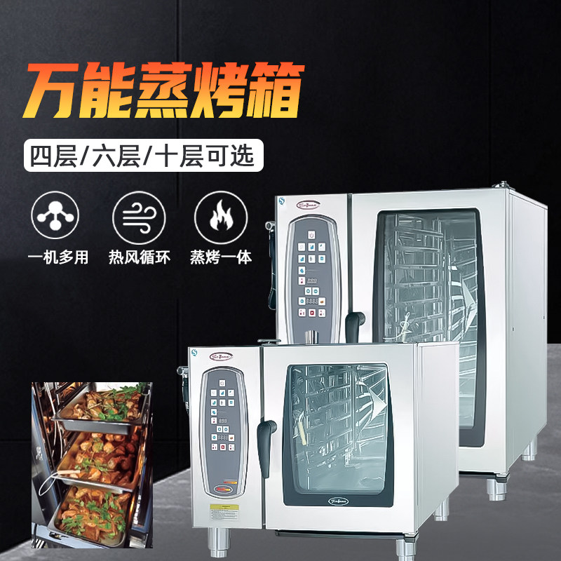 杰冠商用热风循环按键款多功能万能蒸烤箱四层电烤炉烤鸡鸭炉