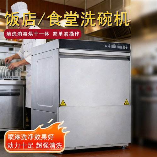 商用洗碗机自带分配器