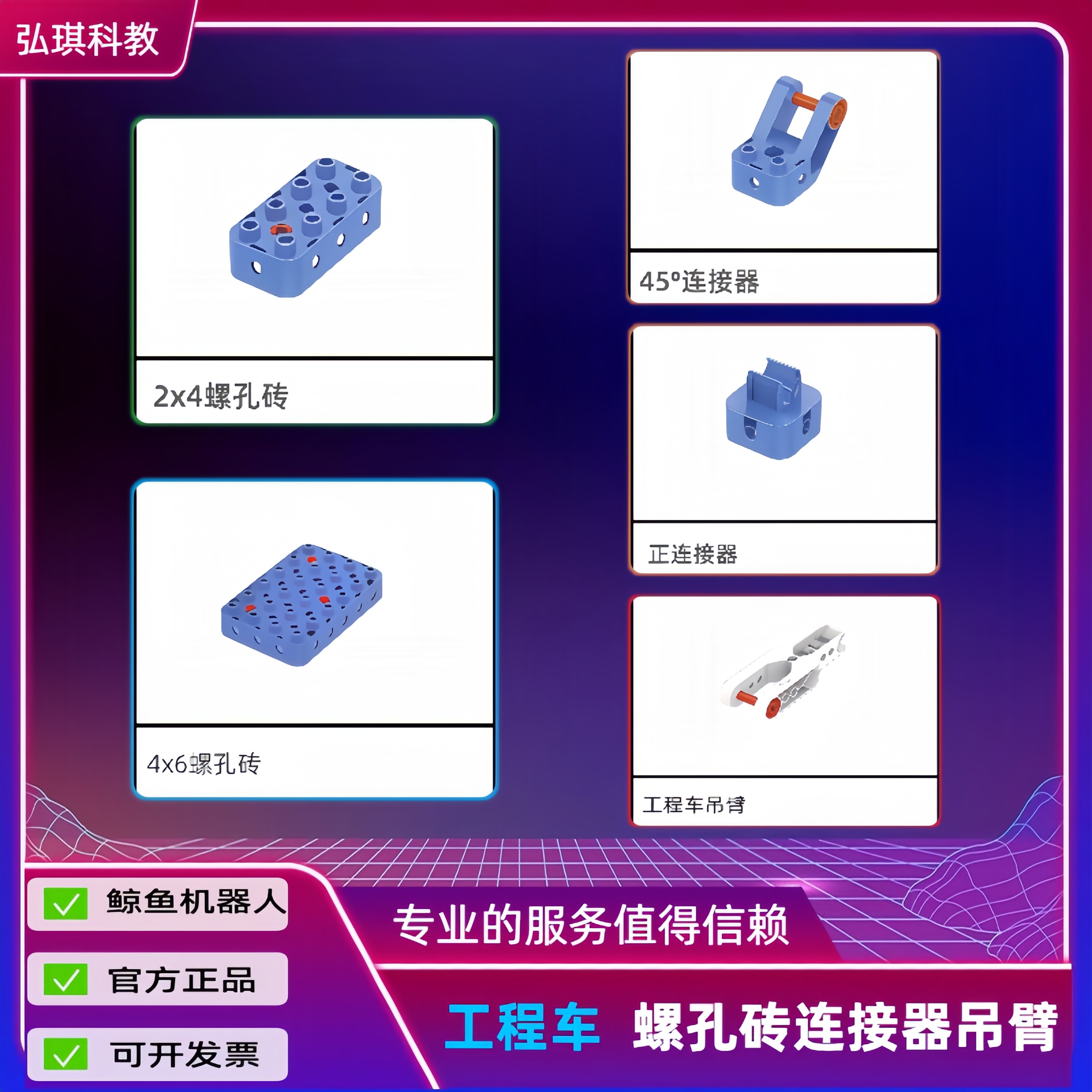 鲸鱼积木螺孔砖连接器吊臂图片