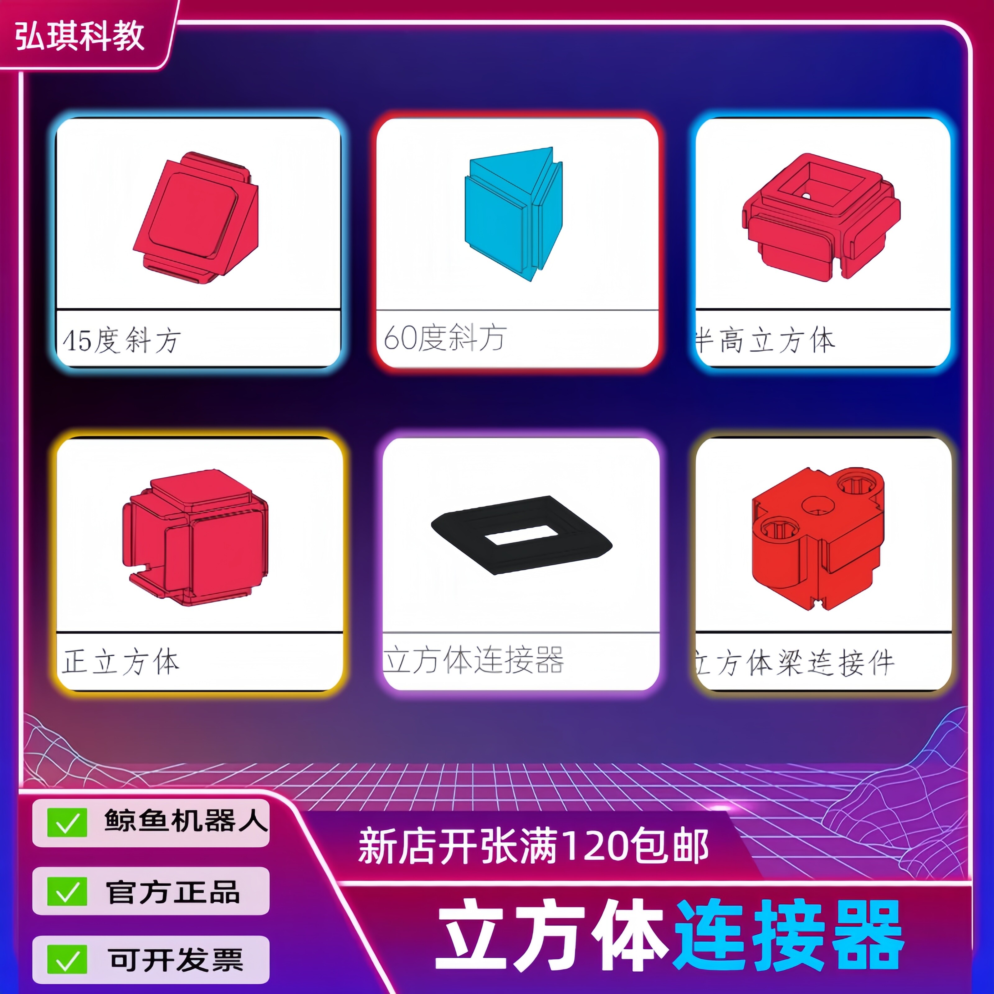 whales立方体连接器积木竞赛图片