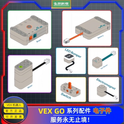 vexgo齿轮配件积木竞赛gear