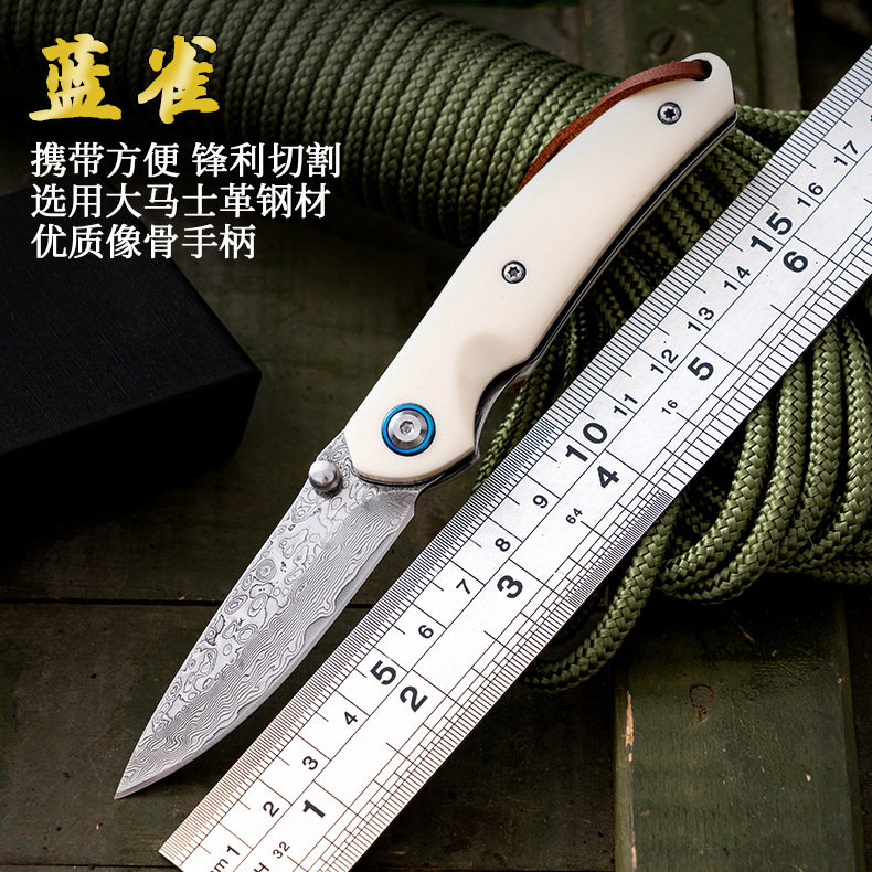 手工大马士革钢折叠多用小刀手把吃肉刀水果刀锋利牛羊肉削果皮刀