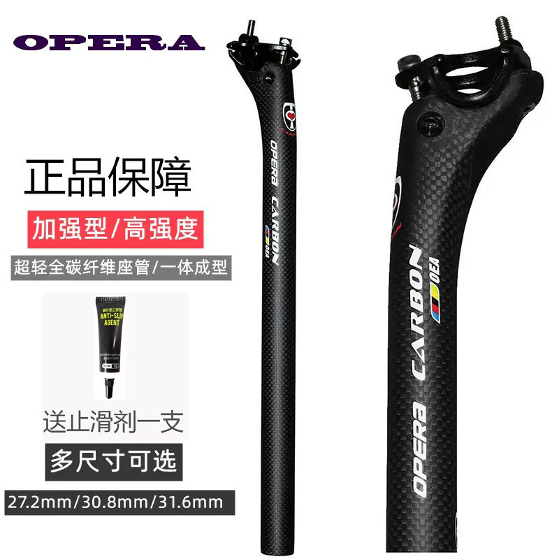 碳纤维坐管正品自行车山地车公路车坐垫座管座杆坐管后飘超轻3K纹