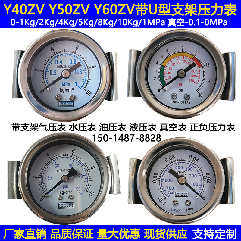 y40zv轴向带支架真空气动压力表